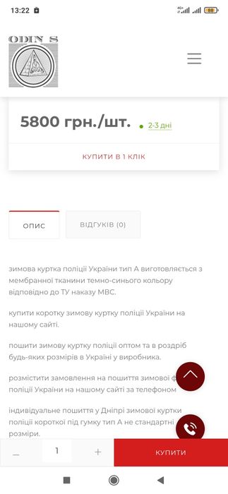 Куртка спеціальна зимова,типА,з фліскою що відстебаєтся,нова, Ураїна