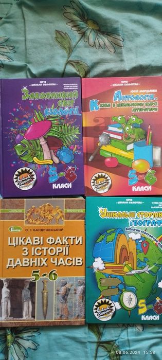 Книги на літо для дитини 5 клас