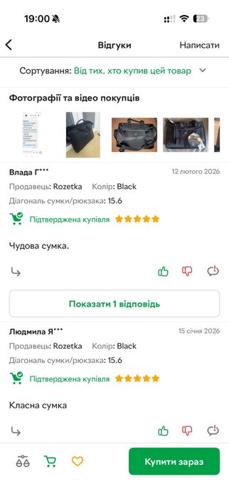 Сумка для ноутбука до15.6дюймів нова