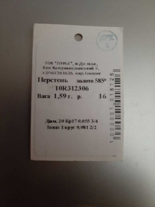 Біле золото, Каблучка з діамантами і топазом 16 розм. нова