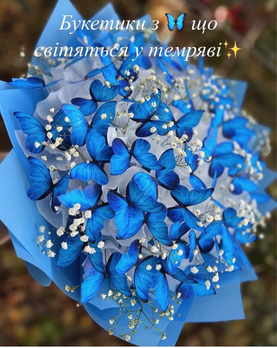Букет з метеликів
