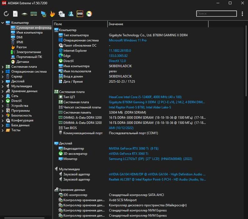 Игровой компьютер RTX 3060 ti i5-12400F 32Gb озу