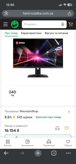 Монітор MSI OPTIX ESPORTS mag251rx 240hz