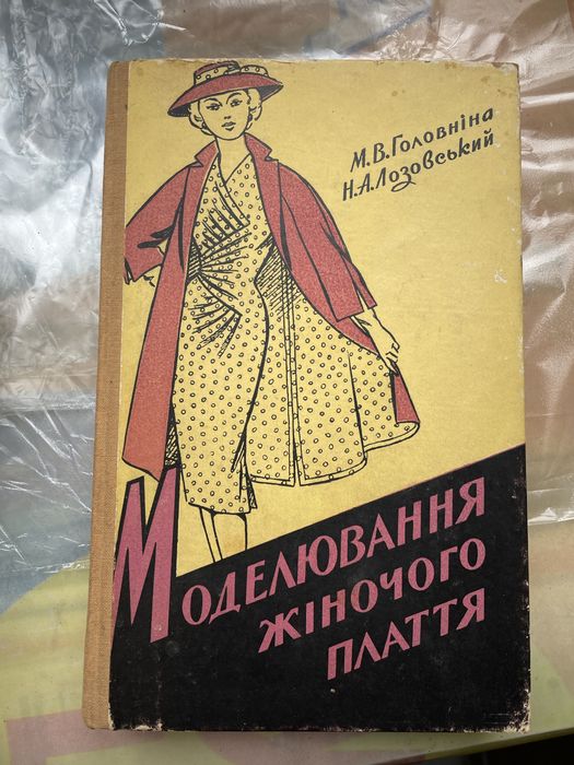 Книга по рукоділлю