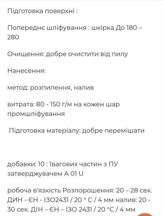 Поліуретан-акриловий білий паркетний лак Herlac Kontracid D3011