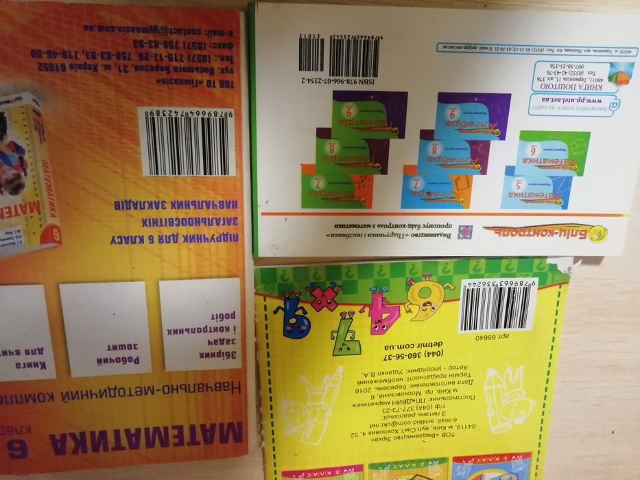 Математика сборник задач