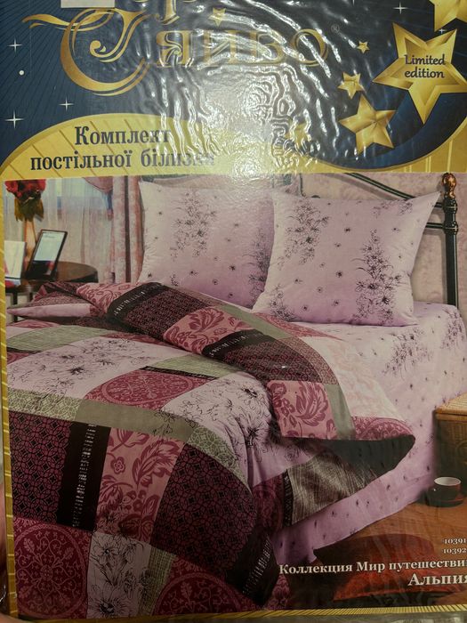 Набір  1,5 спальний. Простирадло+ підковдра