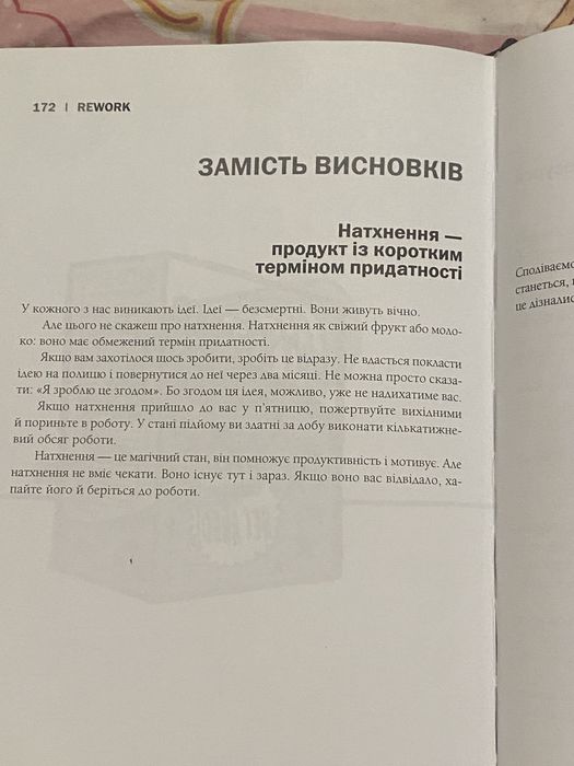 Rework. Джейсон Фрайд