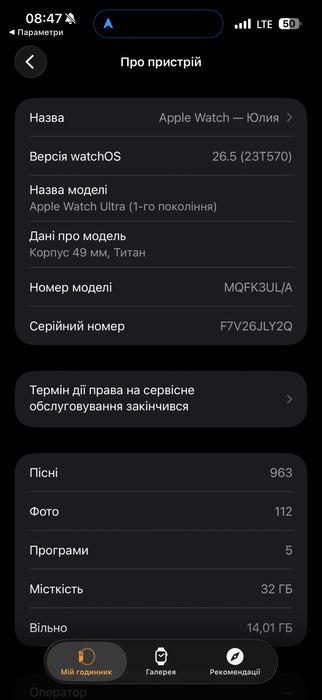 Apple watch ultra seria 1