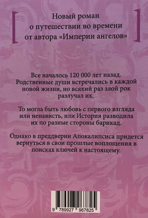 Вальс душ.  Вербер