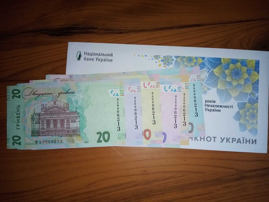 30 лет независимости одинаковые номера