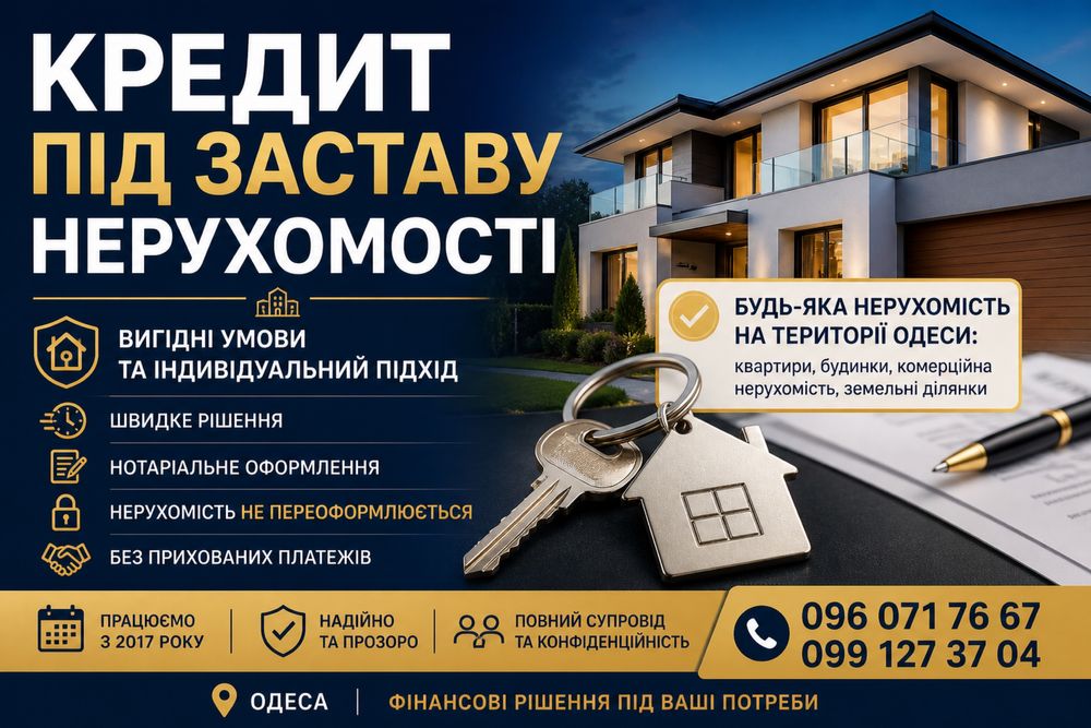 Кредит от частного инвестора / частный займ / деньги под залог