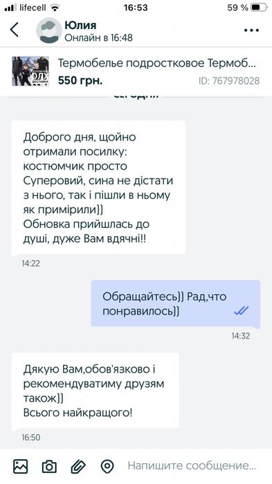 Термобілизна зимо Термобелье columbia мужское с начесом микрофлис Л 48