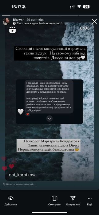 Психолог, Експерт з комунікації та конфліктів, PhD, Бізнес Психолог