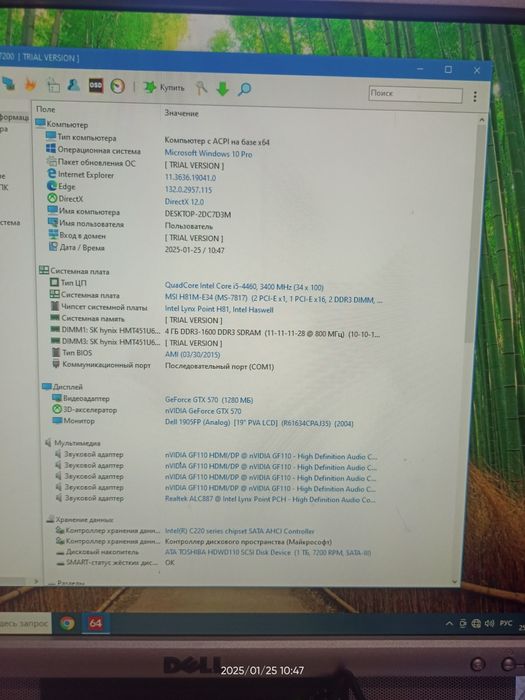 ігровий системнік