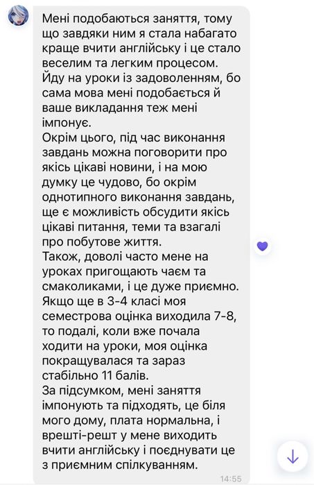 Репетитор з англійської