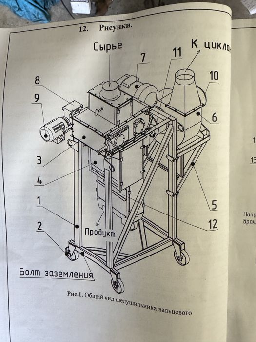 Продам Укр-2 крупоцех, крупорушка