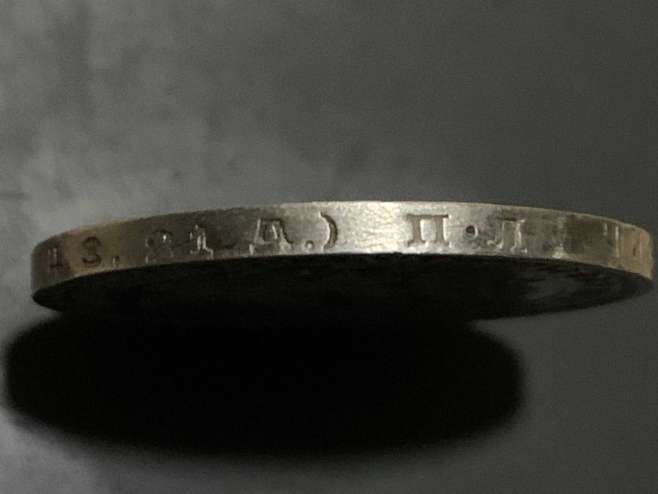 1 рубль 1924 рік (П*Л) CPCP