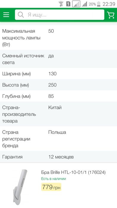 Бра Brille HTL-10-01/1 Новые светильник