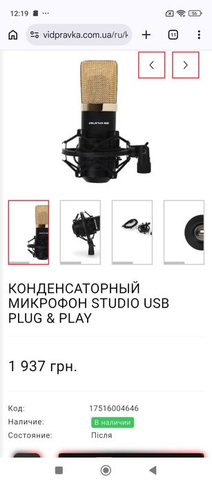 AUNA Pro MIC-900BG КОНДЕНСАТОРНЫЙ микрофон STUDIO