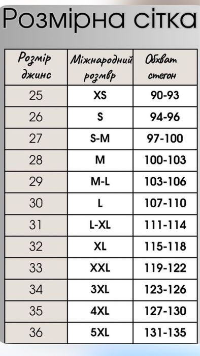 Утеплені джинси для вагітних