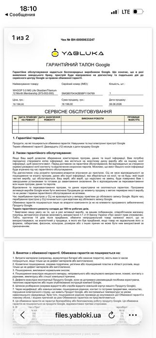 Хочу продати браслет Whoop
