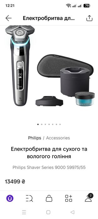 Електробритва чоловіча Philips Shaver Series 9000 S9975/55