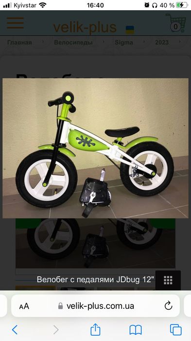 Велобег Беговел JDbug 12”