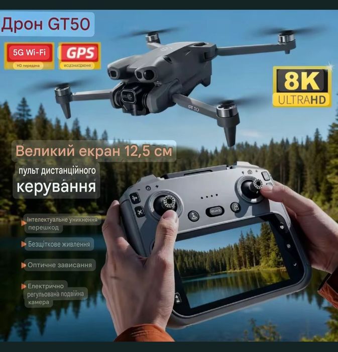 Пульт для квадрокоптера   gt50