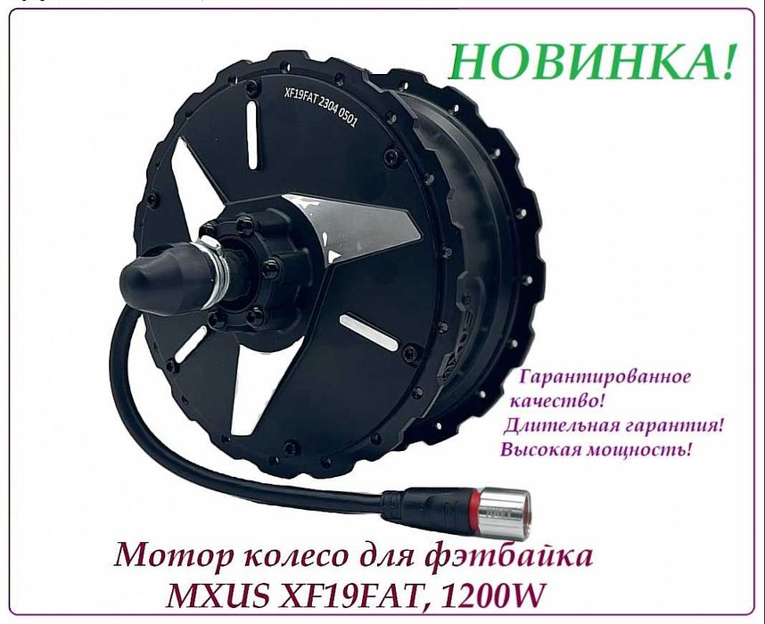 РЕДУКТОРНЫЕ и БЕЗРЕДУКТОРНЫЕ Моторы MXUS 36-48-60V 350 500 750 и 1200W