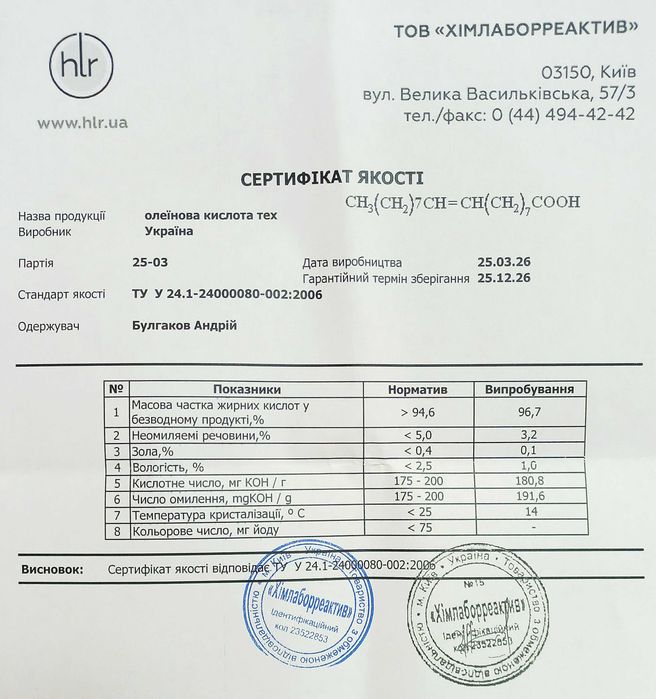 Олеиновая кислота