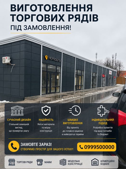 Виготовлення МАФ