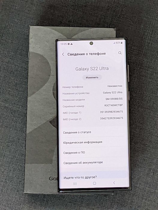 Оплата частинами 0% Samsung Galaxy S22 Ultra SM-S908B 12/256
