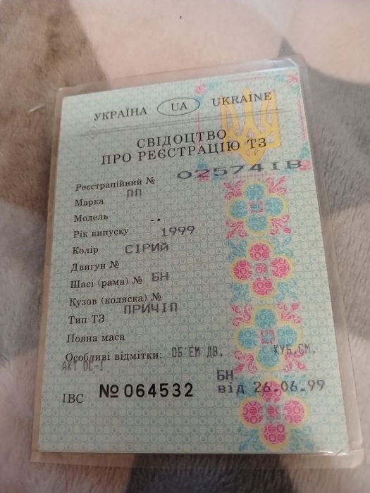 Продам прицеп з документами безномерний