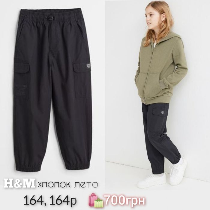 h&m джинсы штаны джоггеры zara  116,122,140,146,152,158,164, 170