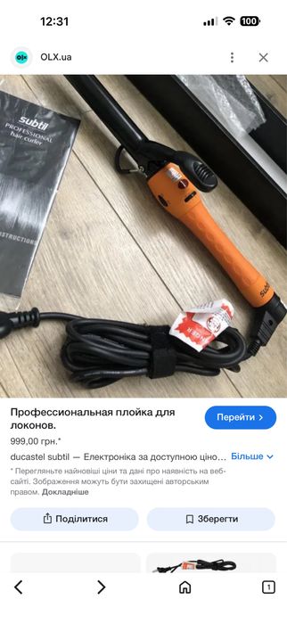 Продам Subtil для накрутки волосся