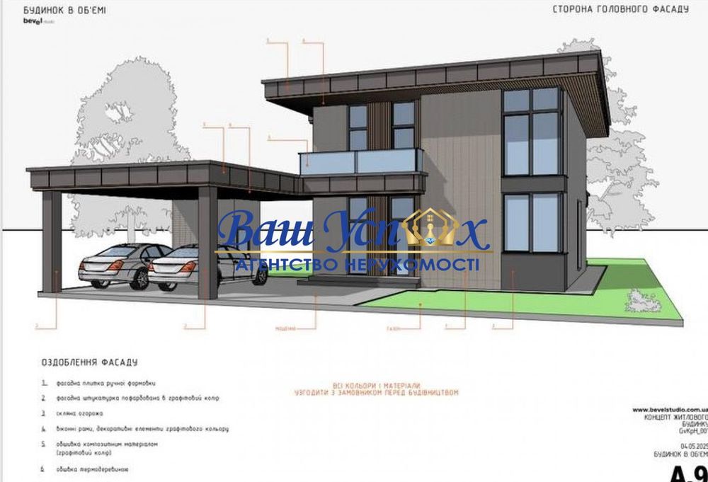 Продажа нового дома   ул Жулянская, Голосеево, КГ Новая Англия