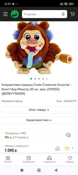 Інтерактивна  іграшка  домовьонок.