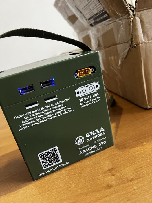 Павербанк powerbank сила харкова apache 370. 120 мАг
