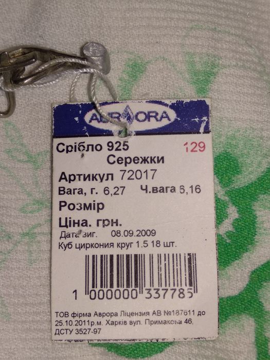 Новые серебряные серьги