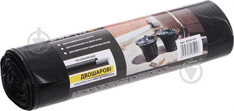 Мешки для бытового и строительного  мусора крепкие 120 л 15  шт.