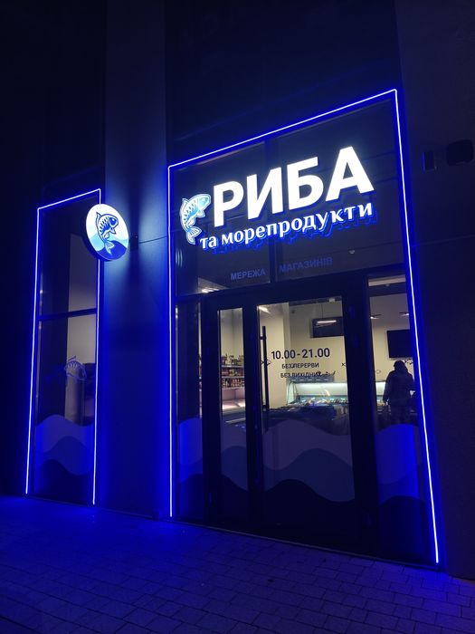 3Д вивіска. Вивіска на 3Д принтері. Зовнішня реклама 3D. Обʼємні букви