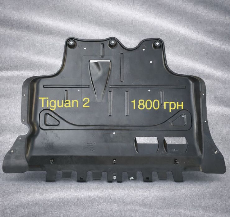 Захист двигуна Tiguan 2 2017-2025 защита двигателя тигуан 2 тігуан