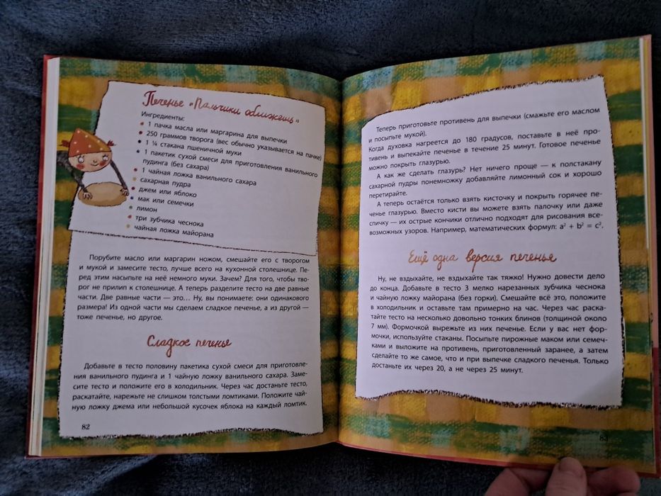 Сладкий год Кубы и Бубы. Речь.