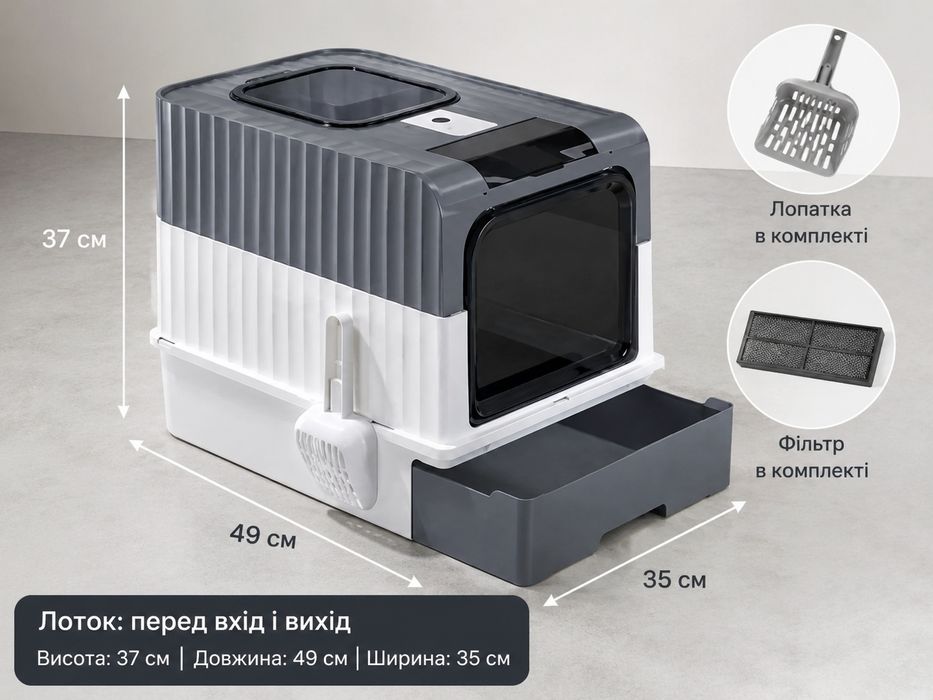 Продам котячий туалет закритого типу новий