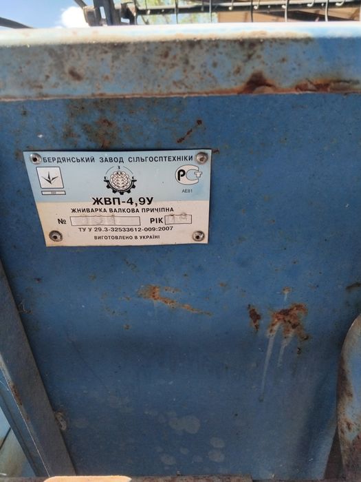 Жниварка ЖВП-4,9