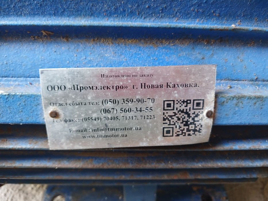 Продам трифазний електромотор АИР 100L6Y2