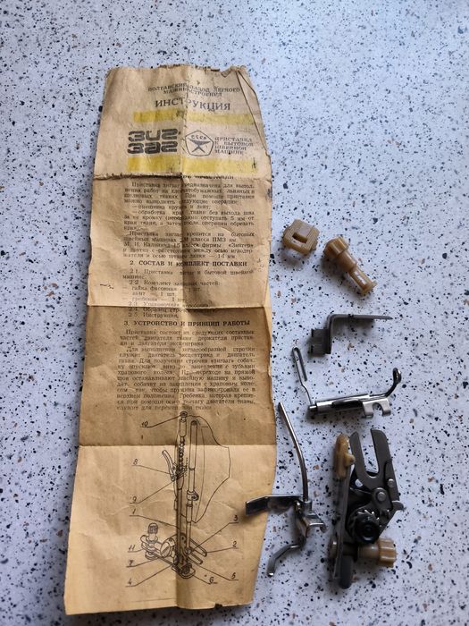 Запчасти швейной машинки "Подольск"