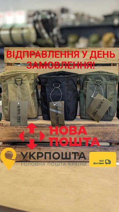 Сумка скидання магазинів Mil-Tec тактична військова штурмова Німеччина