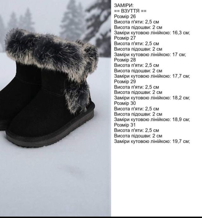 Уггі дитячі,натуральний замш